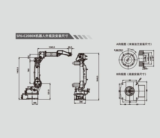 SF6-C2080P关节型焊接机器人 以更低成本实现更大经济效益的创新解决方案