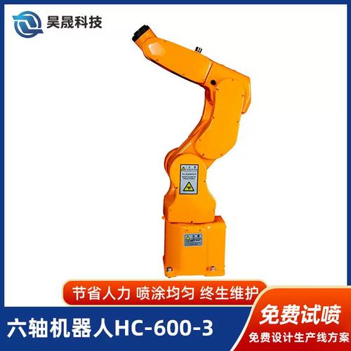 现代自动化多关节型加工机械臂 六轴工业喷漆机器人的技术解析与应用前景